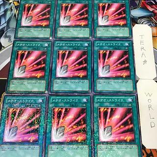 1 Duel Terminal Magic, set of 9, Tera. 9枚