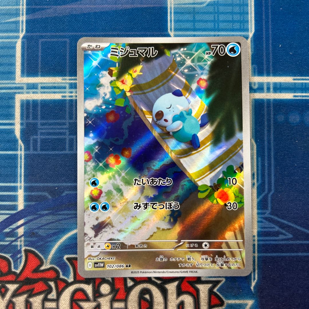 状態B ミジュマル AR 102/086