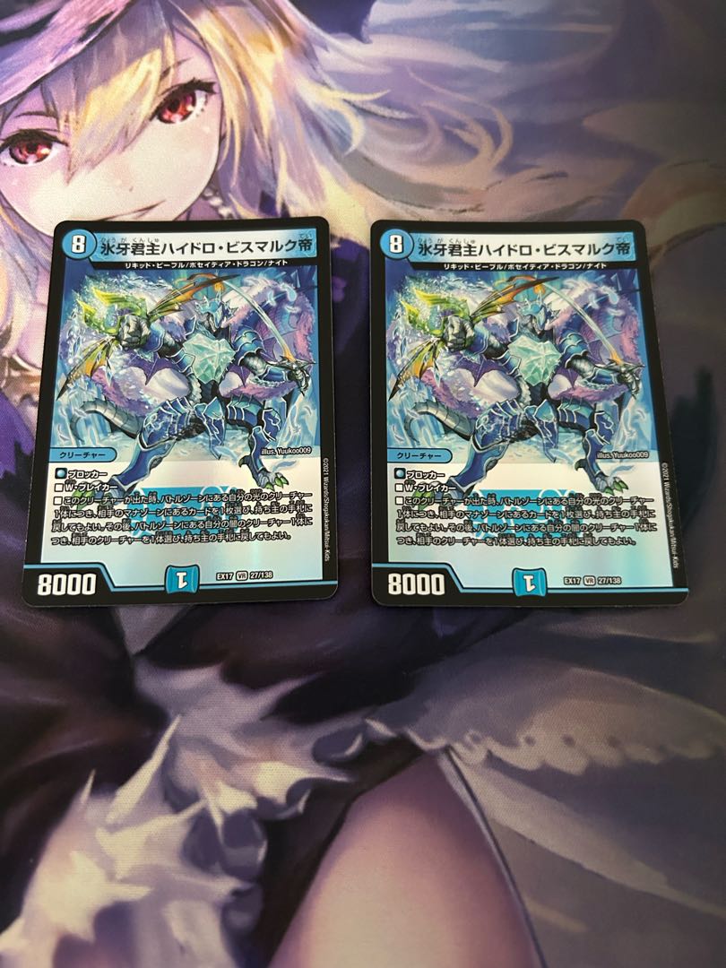 two sheets (pieces) (of paper) Emperor Hydro Bismarck, the Ice Monarch, VR 27/138