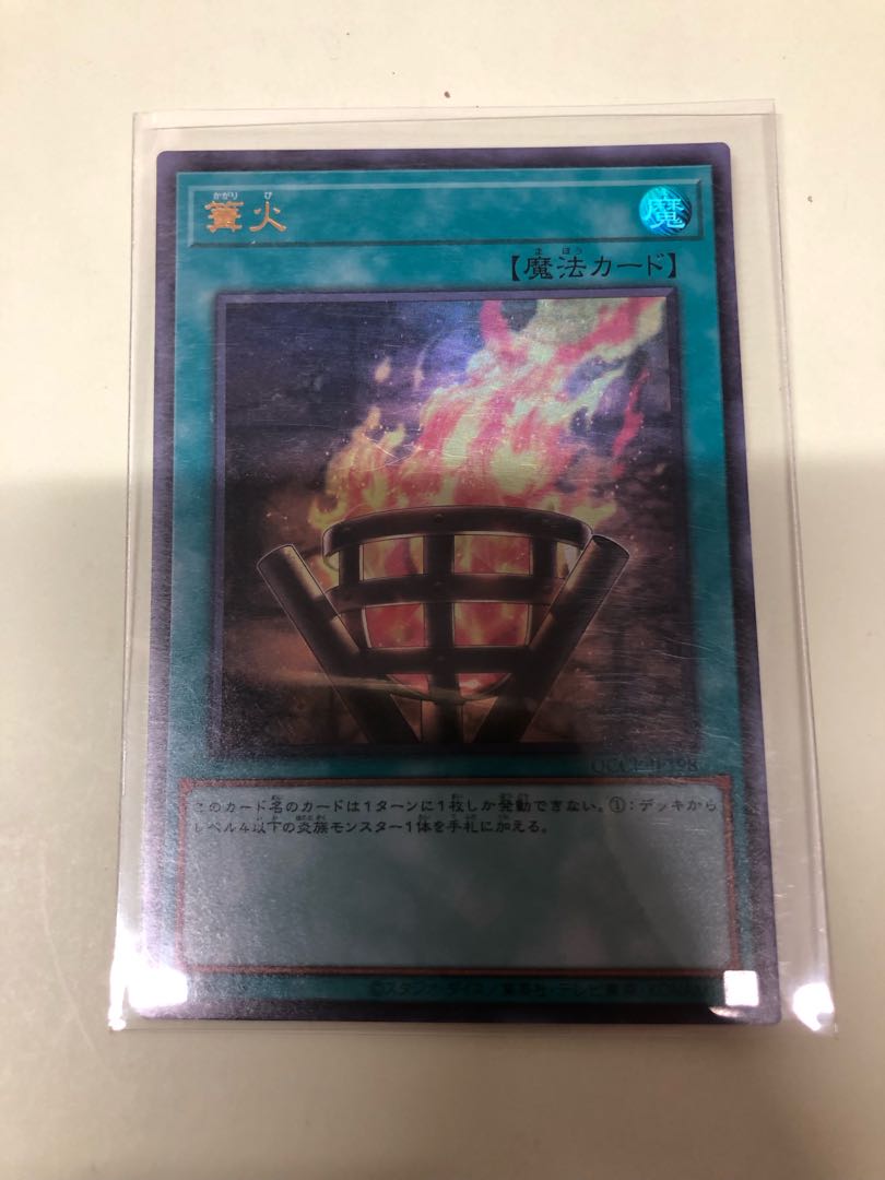 Bonfire Fire Ultra Rare QCCP-JP198 1枚