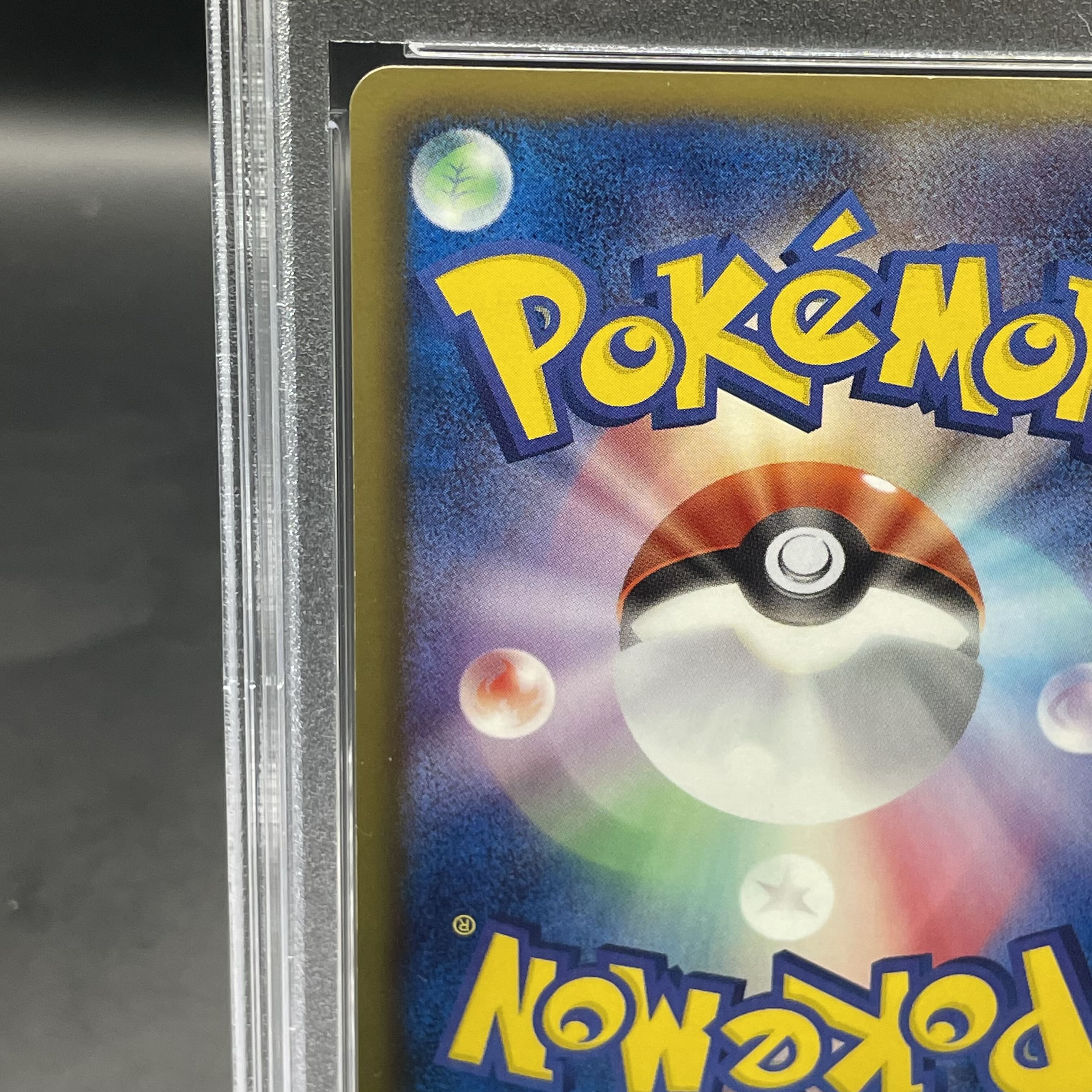 【PSA10】レシラム SR 055/053 1枚