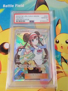 メイ psa10」の激安通販 | magi メイ psa10」の激安通販 | magi
