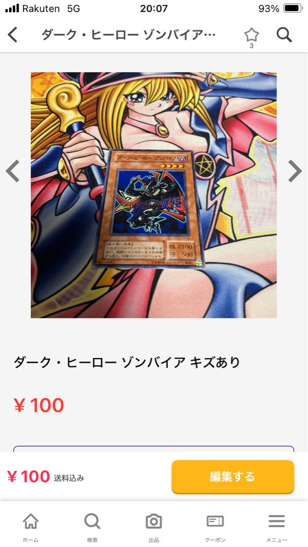 Elemental Mistress Doriado Rare 1枚