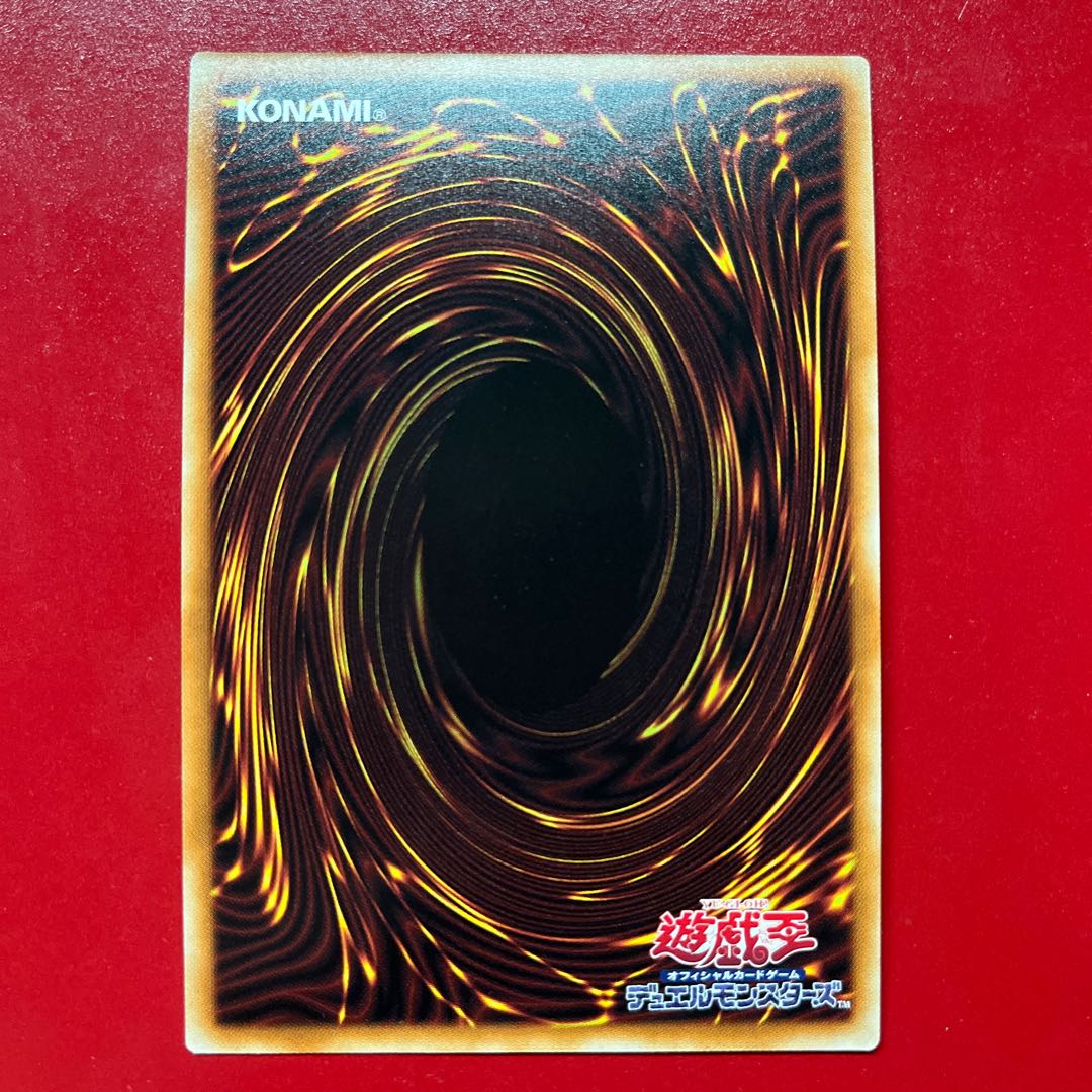 Tq 真紅眼の黒竜 ウルトラレア JP031 1枚