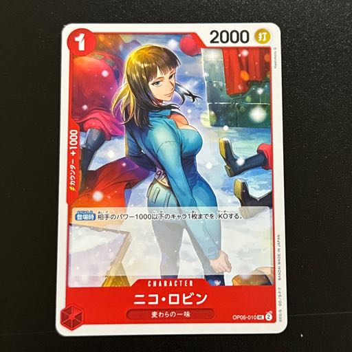 ワンピース　 ニコ・ロビン UC OP05-010 1枚