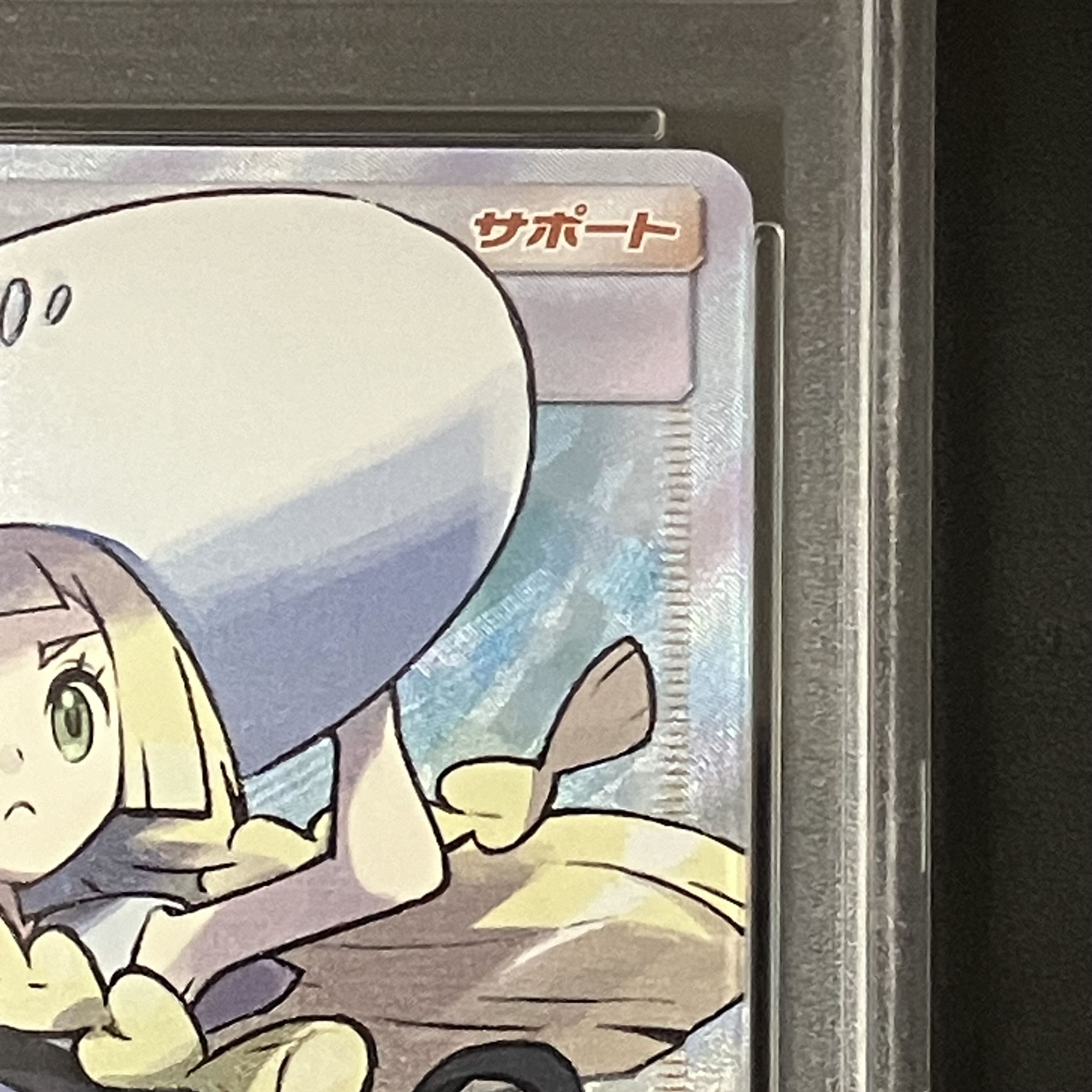 【PSA9】リーリエ 帽子リーリエ SR 066/060