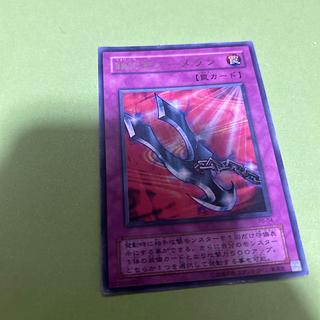 Kunai with Chain Ultra Rare 04