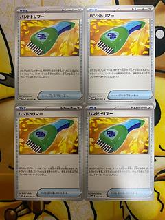 Pokemon Card Hand Trimmer Goods