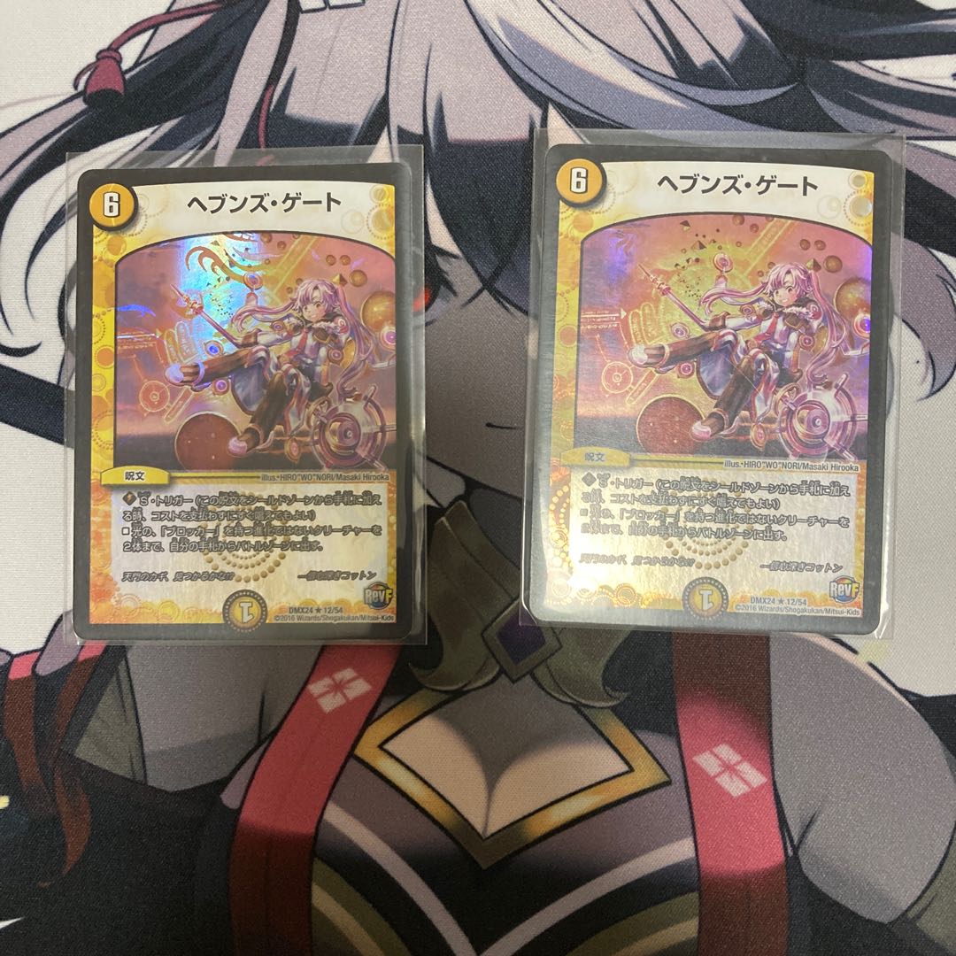 Heaven's Gate R-foil 12/54