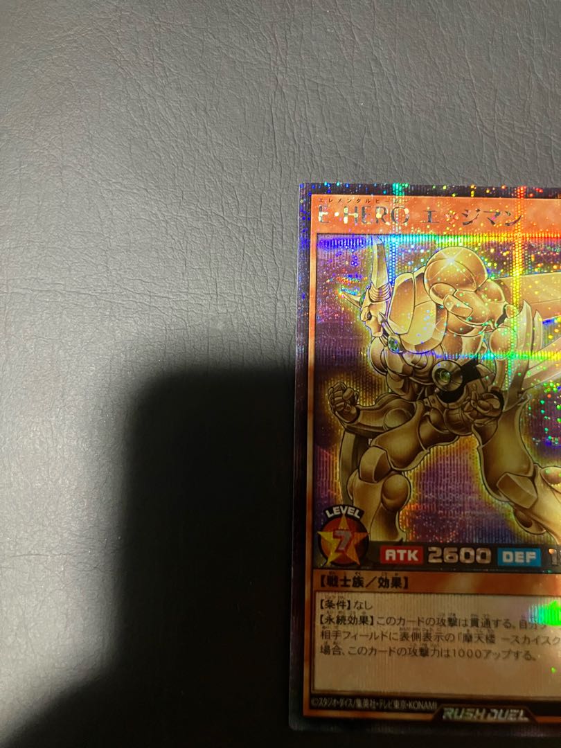 【状態】B ラッシュデュエル　遊戯王　E・HERO エッジマン　シークレット 1枚