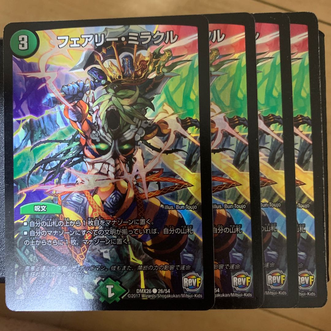 フェアリー・ミラクル C-foil 26/54 4枚