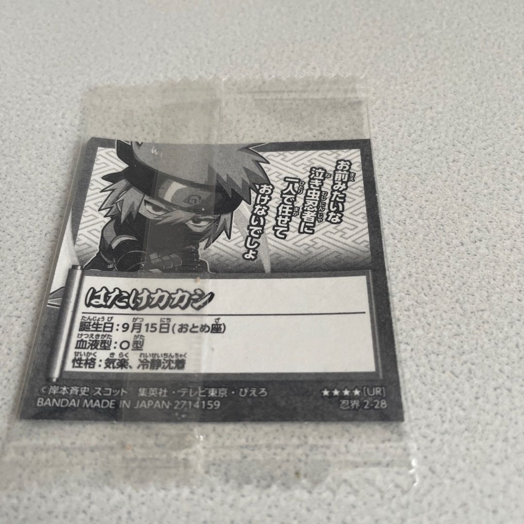 Naruto Wafer Seal 1枚