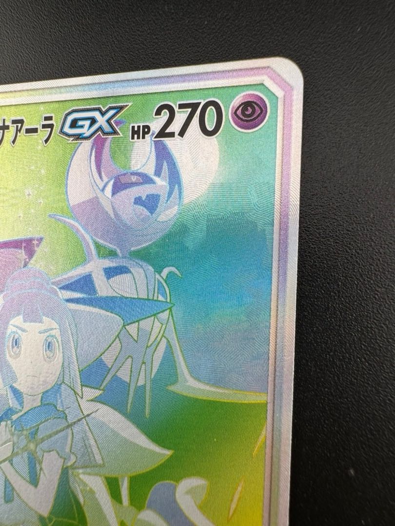 ソルガレオ&ルナアーラGX HR 070/049の通販 ガーベラプラス ソルガレオ&ルナアーラGX HR 070/049の通販 ガーベラプラス