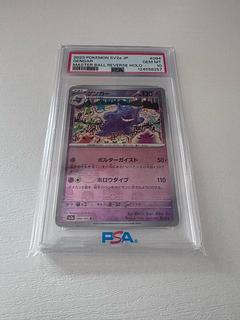 PSA10] Gengar (Master Ball Pattern/Mirror Spec.) R 094/165 1枚