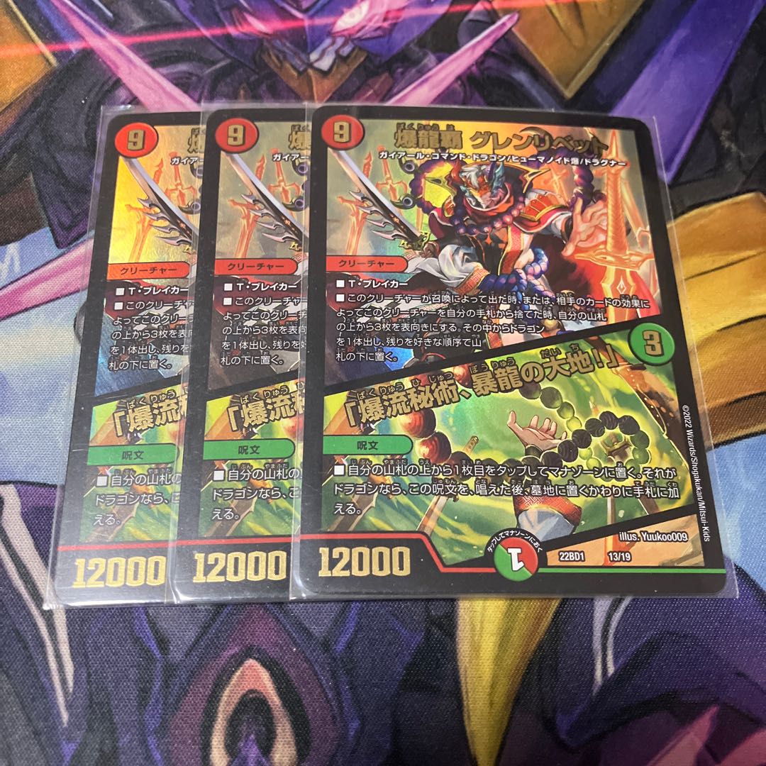 Bakuryu Ha Glenlivet R 15/16