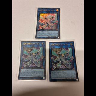 Mekk-Knight Crusadia Avramax Ultra Rare LOCH-JP035 3枚
