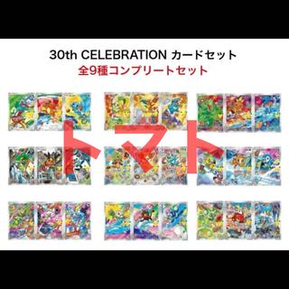 発売日発送　MEGA 30th celebration カードセット9種セット 1枚
