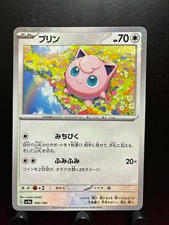 Rakurakudo] Pocketka Jigglypuff Mirror
