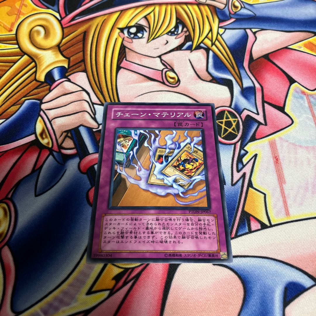 Chain Material Normal JP067 1枚