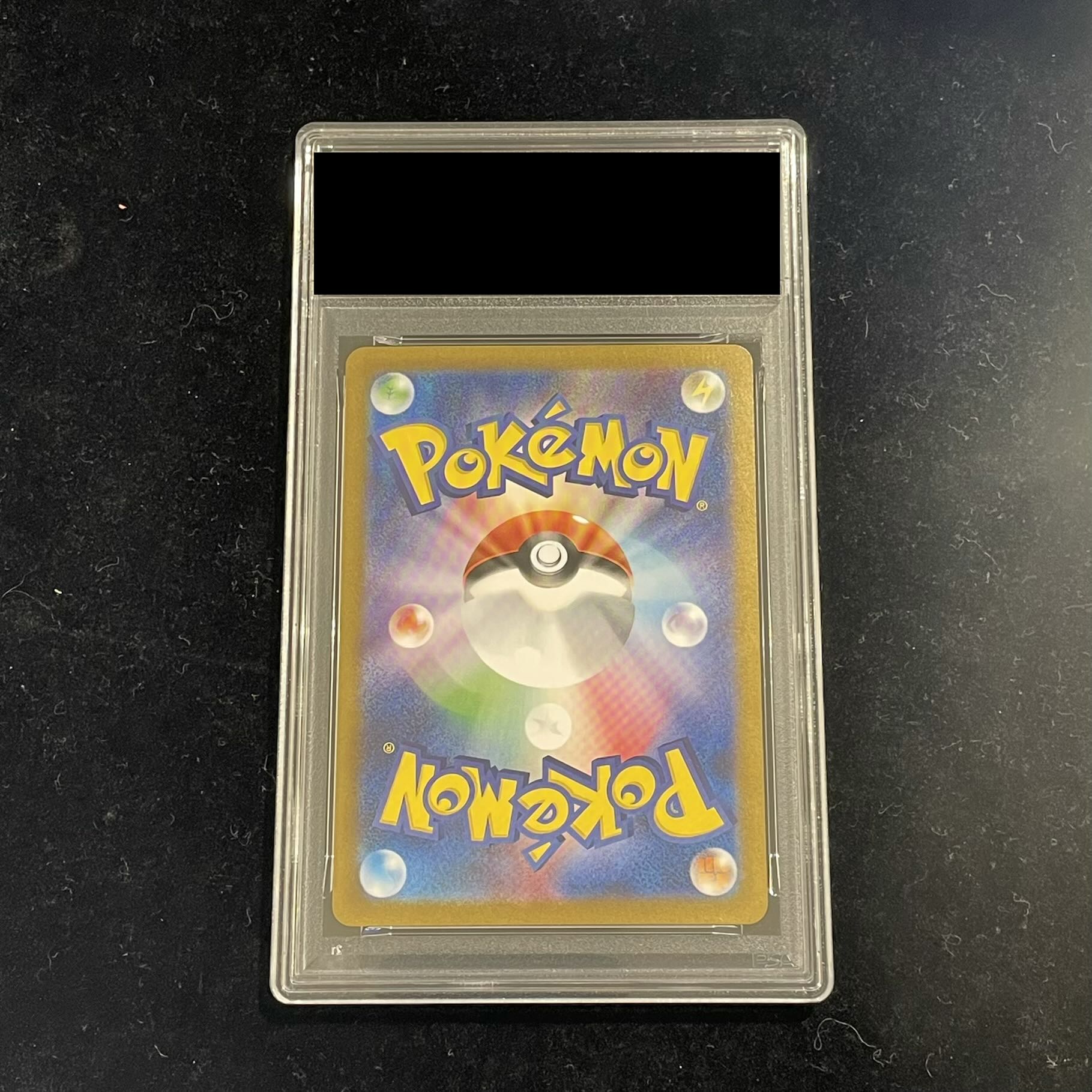 【PSA10】ピカチュウex SAR 132/106 1枚