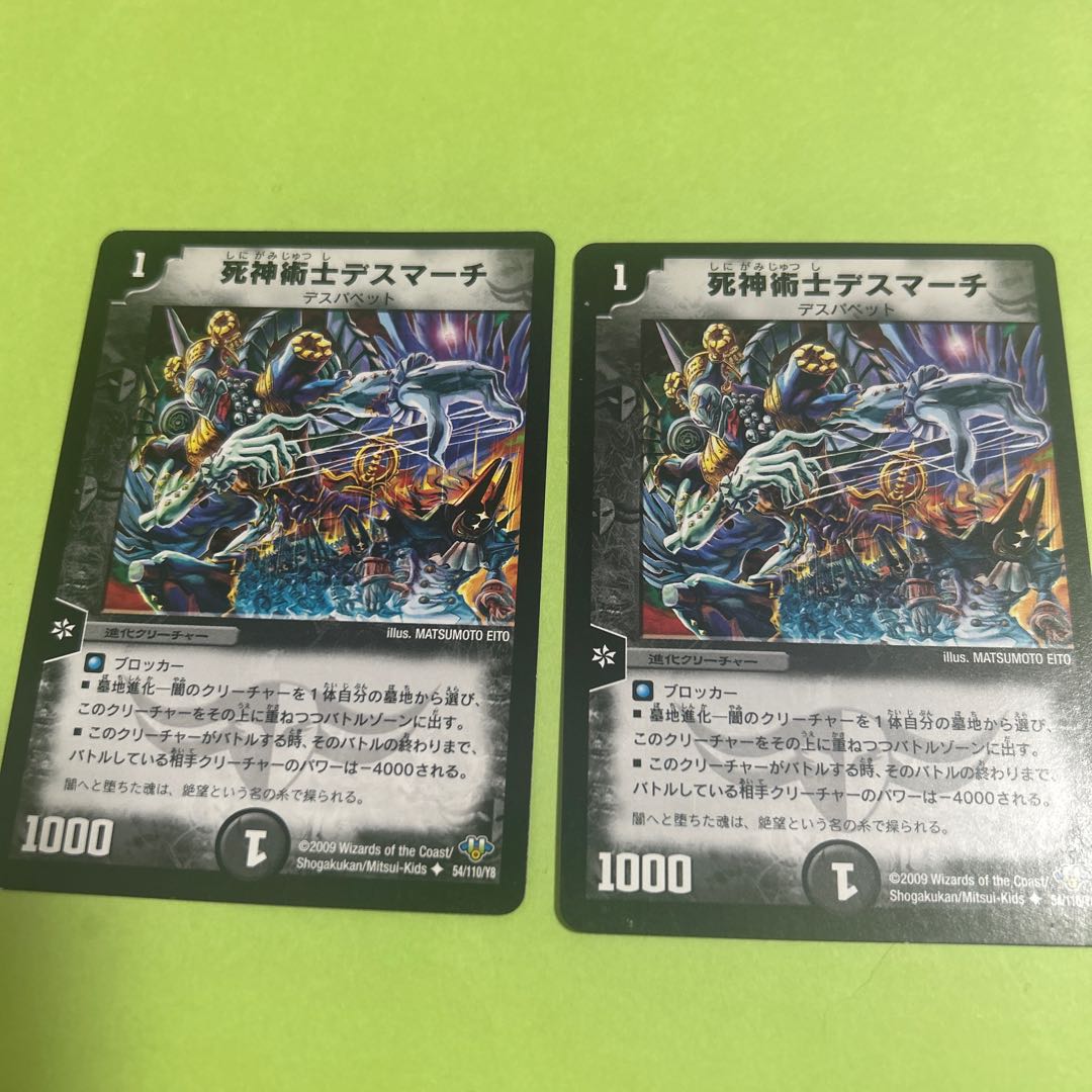 two sheets (pieces) (of paper) necromancer death march u 54/110/y8