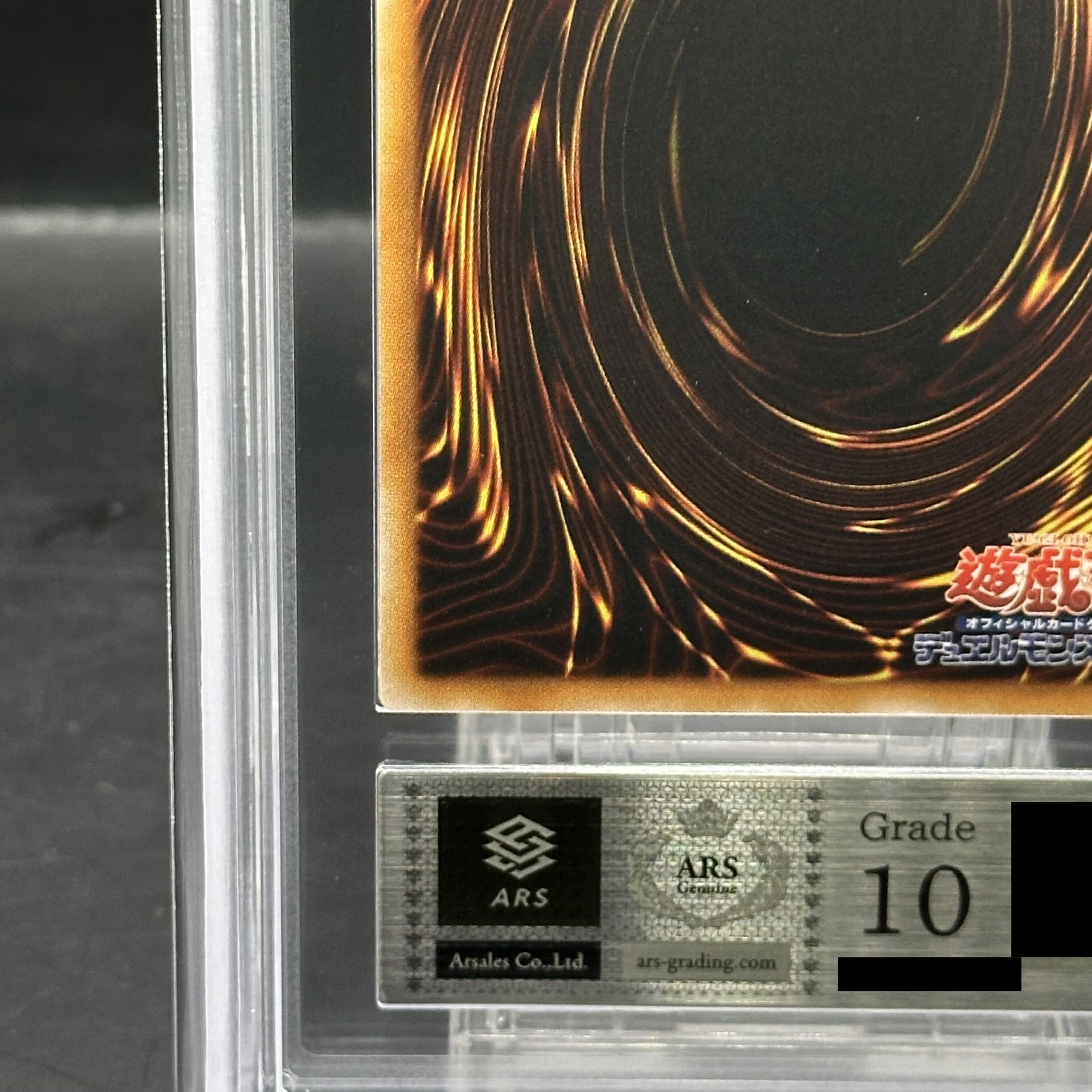 【ARS10】地縛神 Uru アルティメットレア JP025 1枚