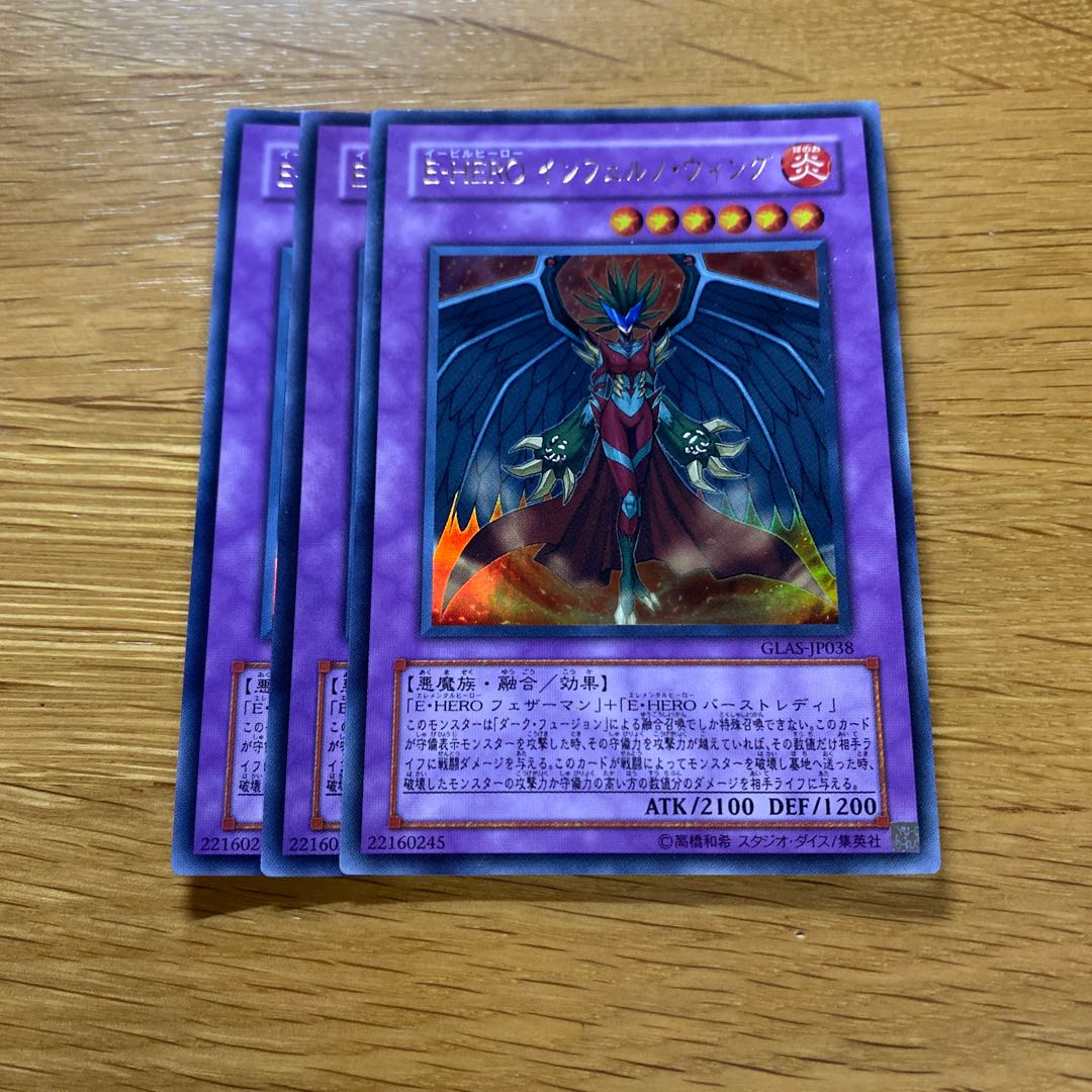 Evil HERO Inferno Wing Ultra Rare JP038 1枚