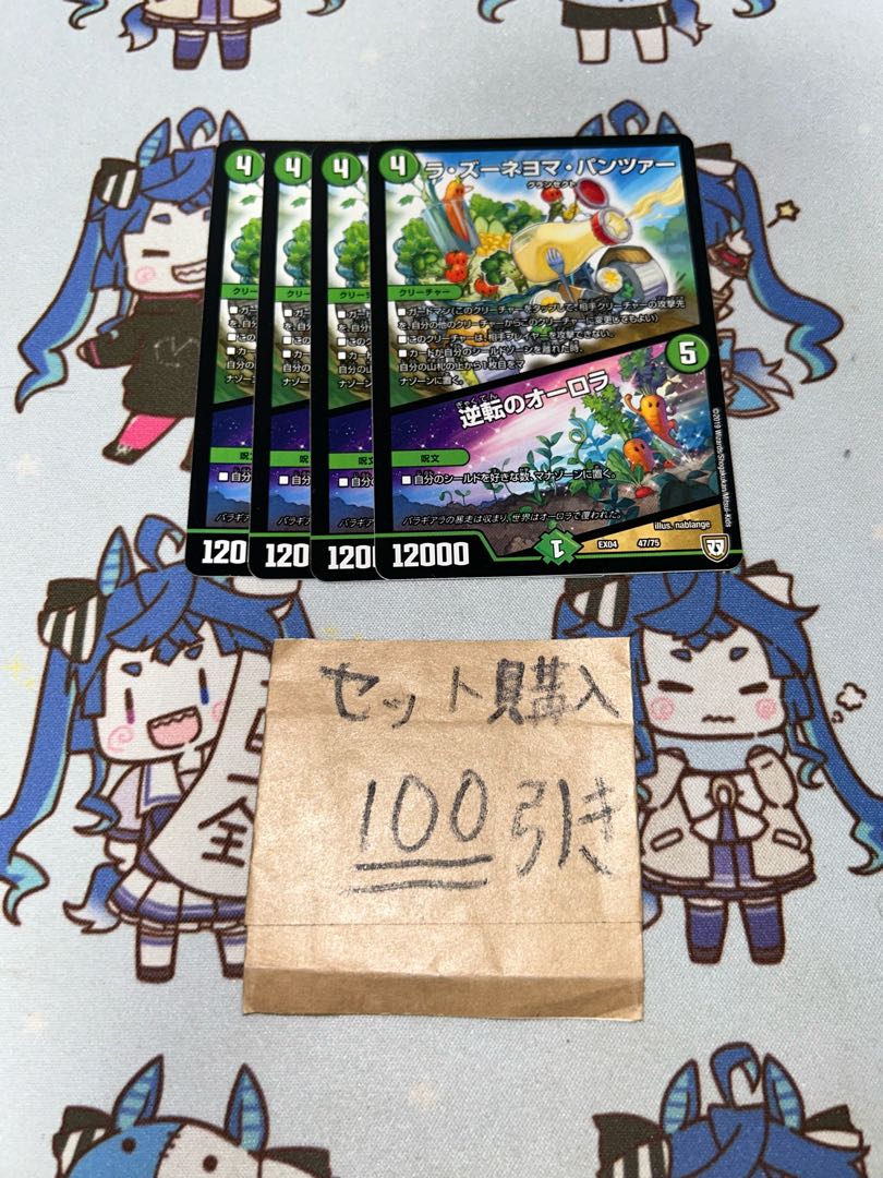 ミリグラム1410 ラズーネヨマパンツァー　逆転のオーロラ