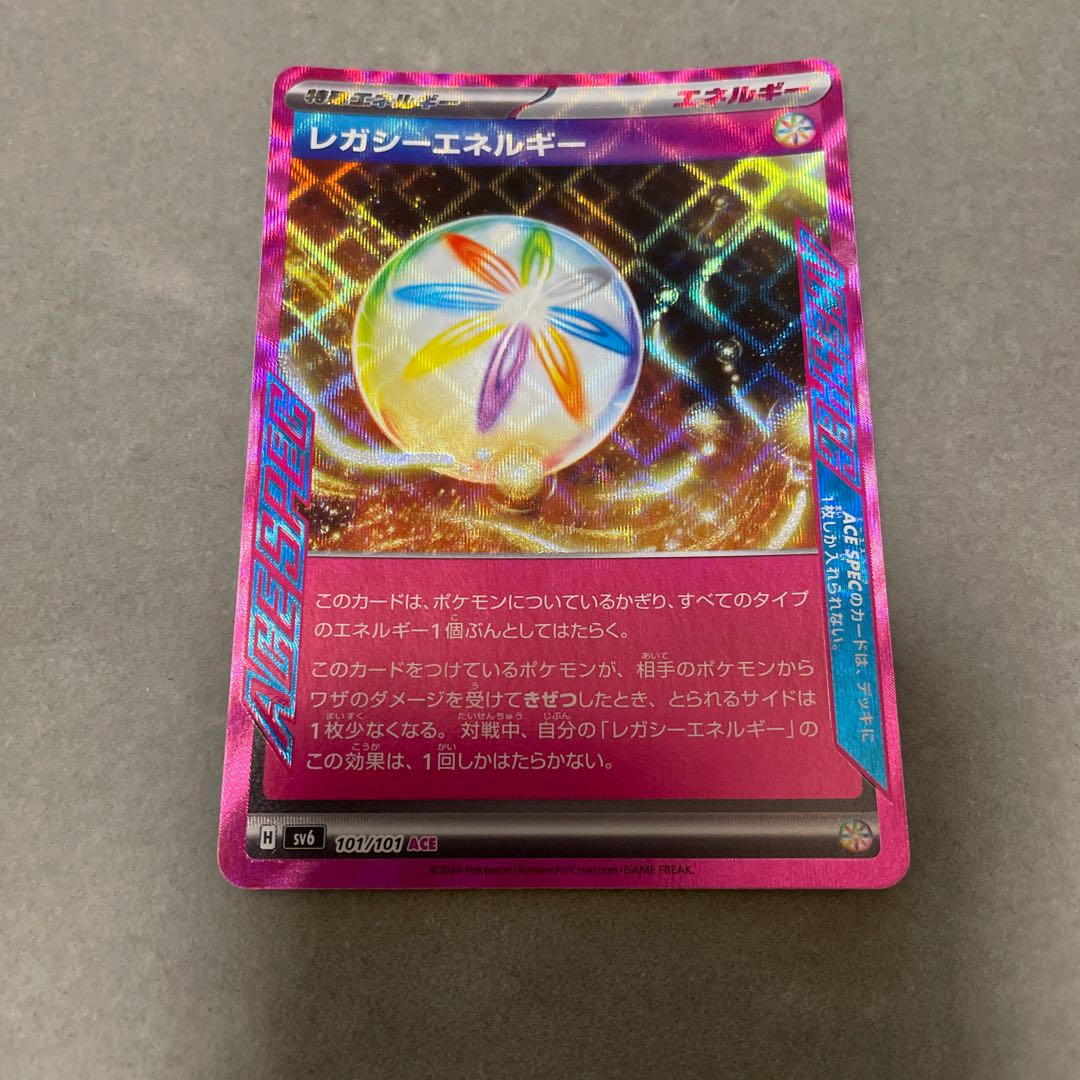 レガシーエネルギー ACE 101/101 1枚