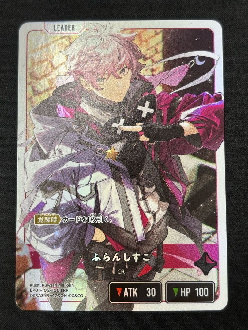 ふらんしすこ [LRP] {BP01-105} 1枚