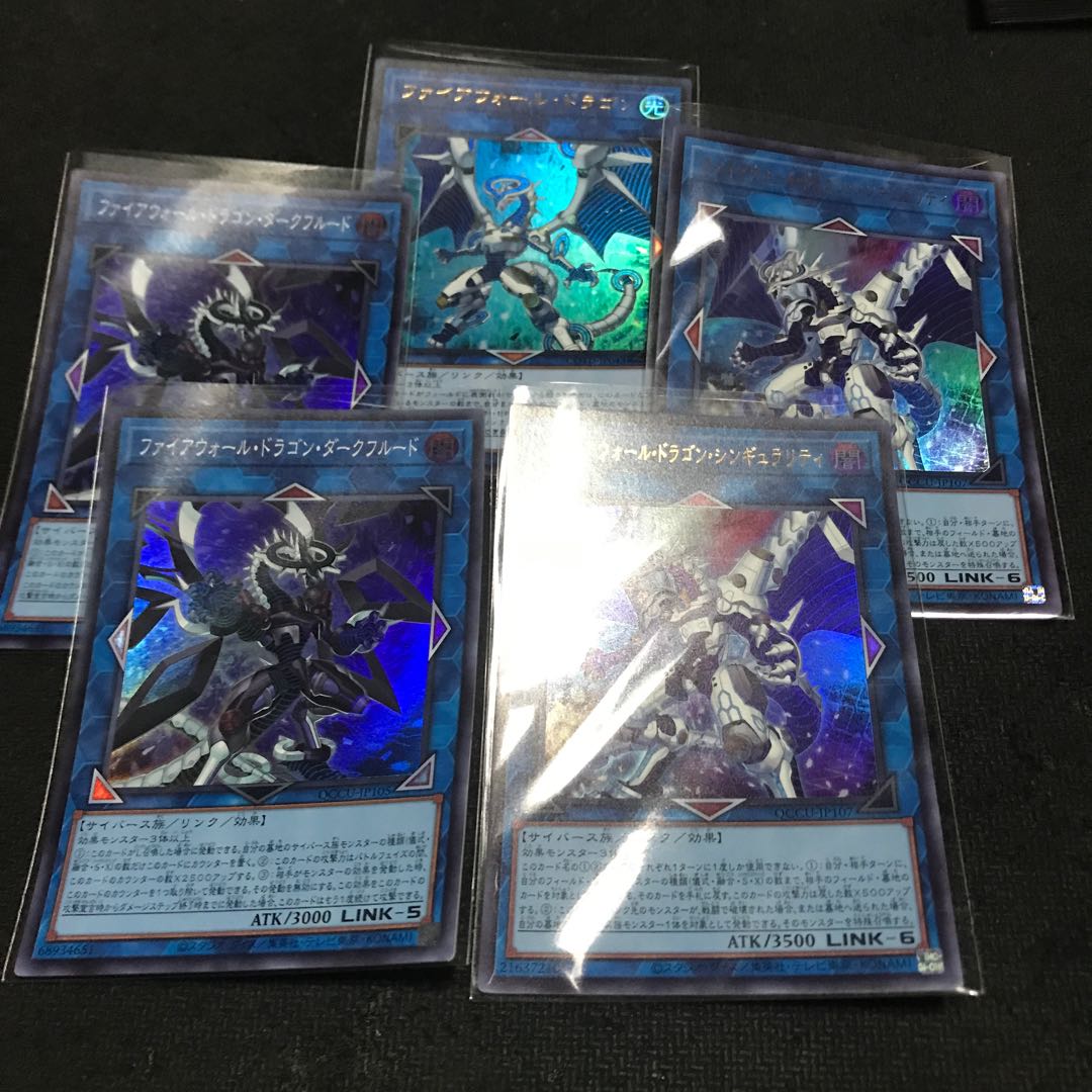 3種セット ファイアウォール・ドラゴン ウルトラレア JP043 1枚