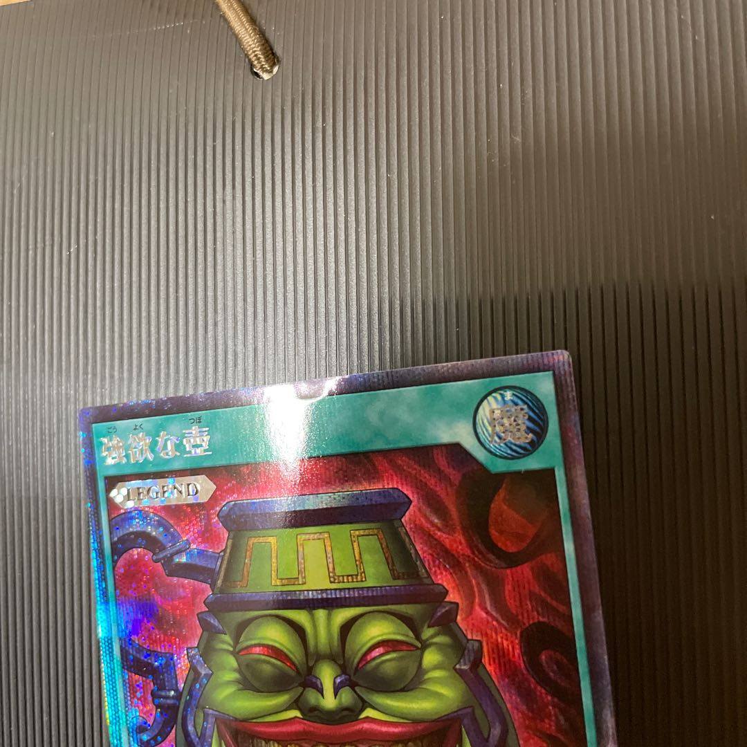 Rush Duel Pot of Greed Secret 2 copies 2枚