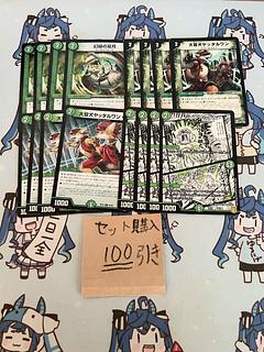 Milligram 1343 Phantom Green Twin Moons Yattarwan Yattarwan GS Poisonous Mushroom/Invincible Power