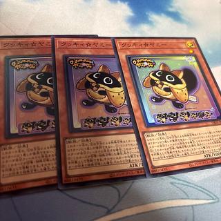 クッキィ」の激安通販 | magi