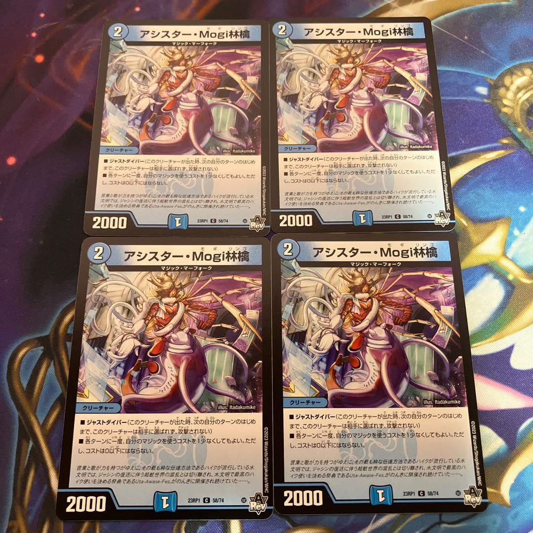 アシスター・Mogi林檎 C 58/74 1枚