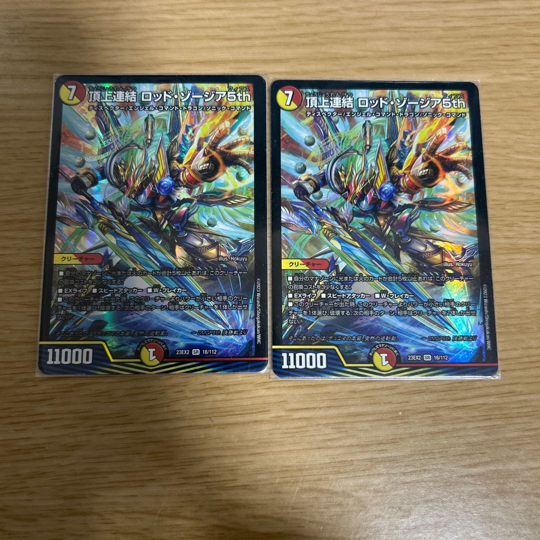 10% OFF] Summit Consolidated Rod Zosia 5th SR 16/112