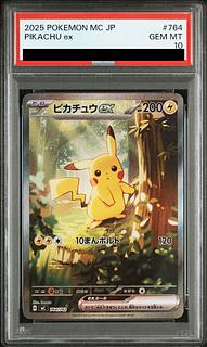 PSA10] Pikachuex (SAR specification) S-TD 764/742 1枚