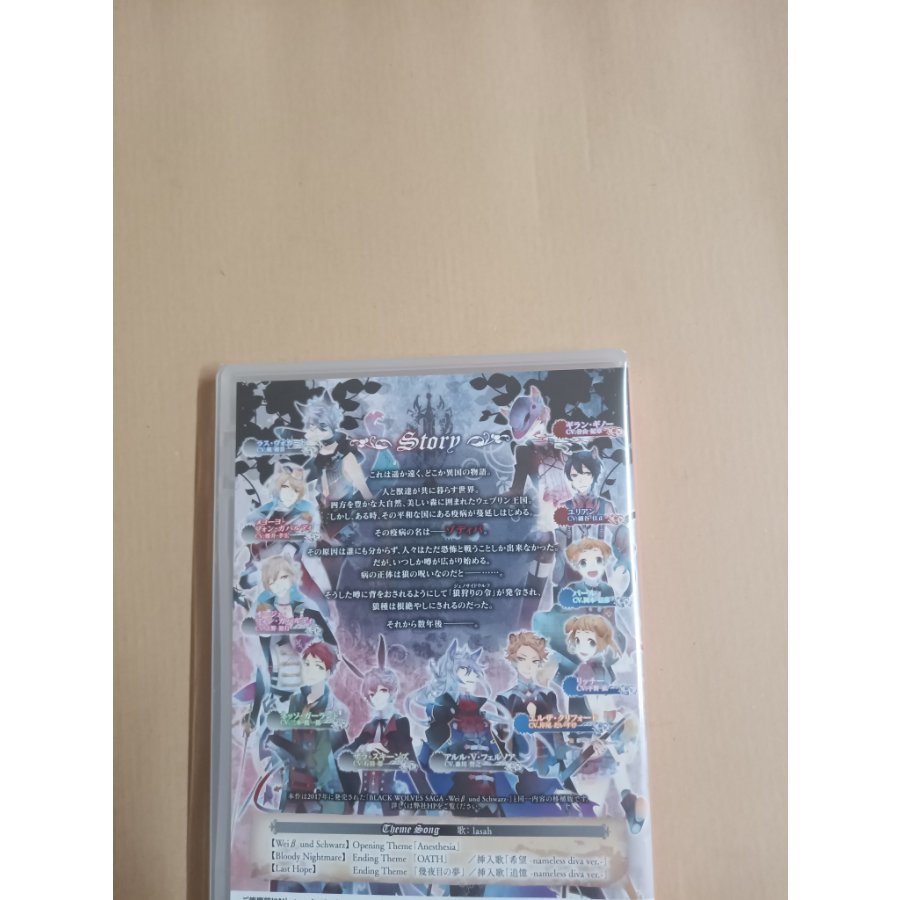 "Switch BLACK WOLVES SAGA -Weiβ und Schwarz- Standard Edition" with Pre-order Bonus Sleeve Case