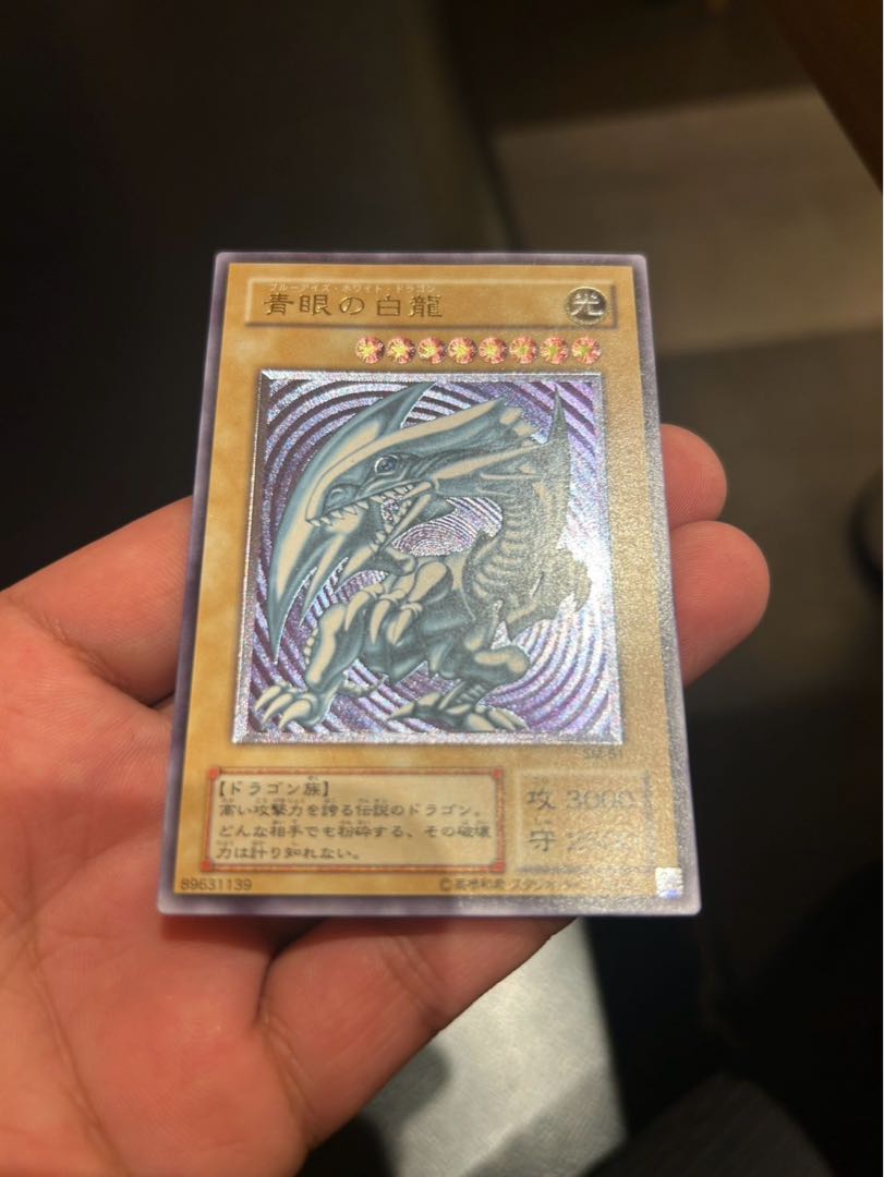 【状態A】　遊戯王　青眼の白龍　レリーフ　青艶　美品 1枚