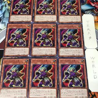 バーバリアン0号 DIFO 1 ノーマル 効果 9枚セット てら 9枚