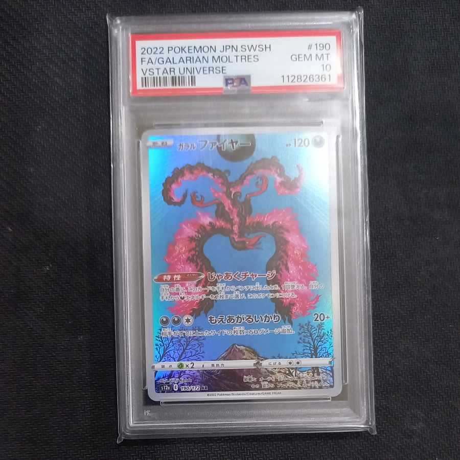 (2) [PSA10] Galal Moltres AR 190/172