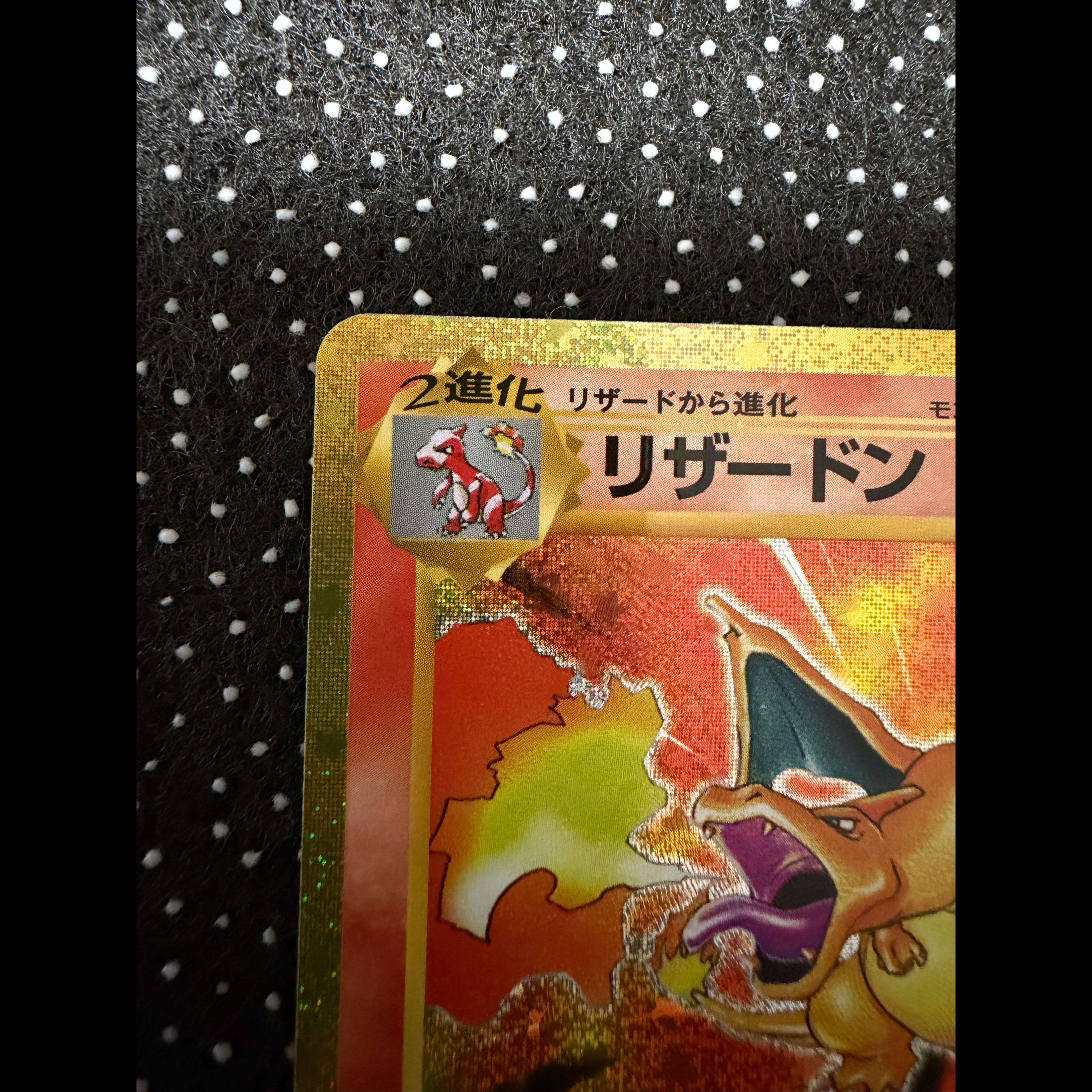 ポケモンカード リザードン 30th M6a 137/103 1枚