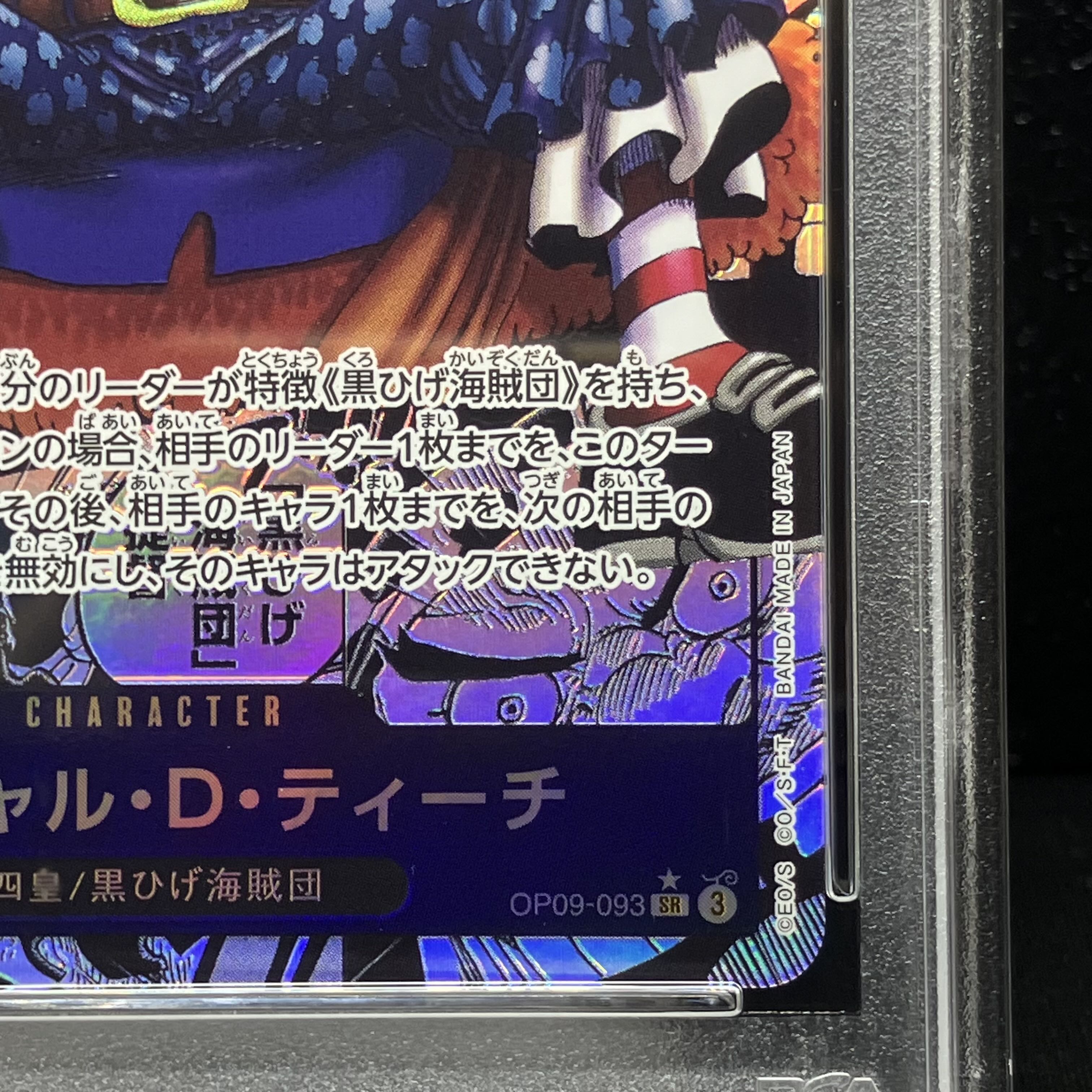 PSA10] Marshall D. Teach (Parallel) (Super Parallel) (Comic Parallel, Comipara, Cartoon Background) P-SR OP09-093