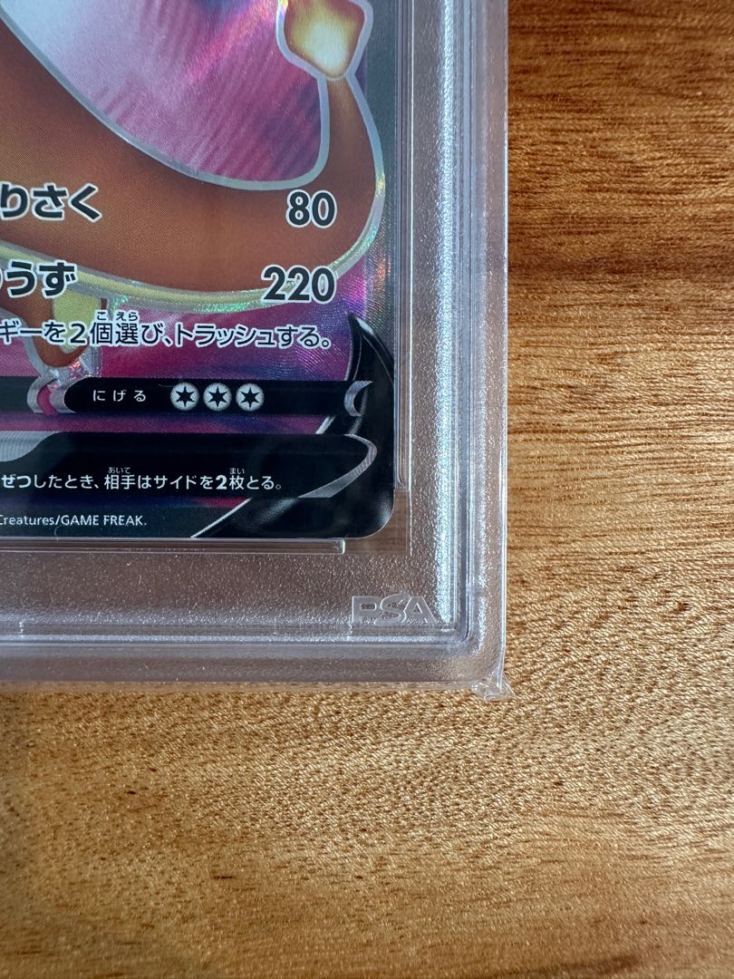 【PSA10】リザードンV PROMO 103/S-P 1枚