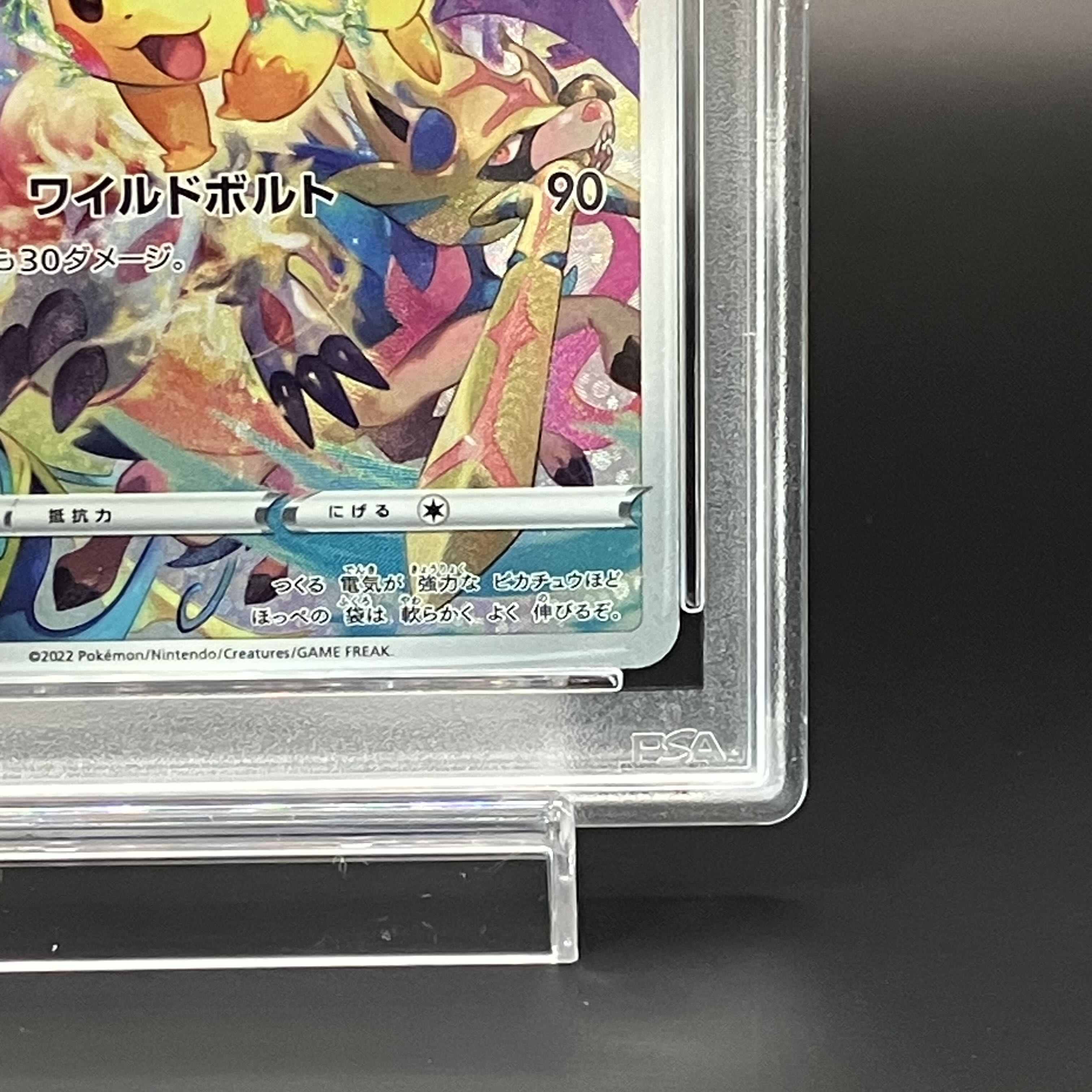 [極美品PSA10] ワイルドボルト　ピカチュウ323/S-P 極美品PSA10] ワイルドボルト ピカチュウ323/S-P 極美品PSA10