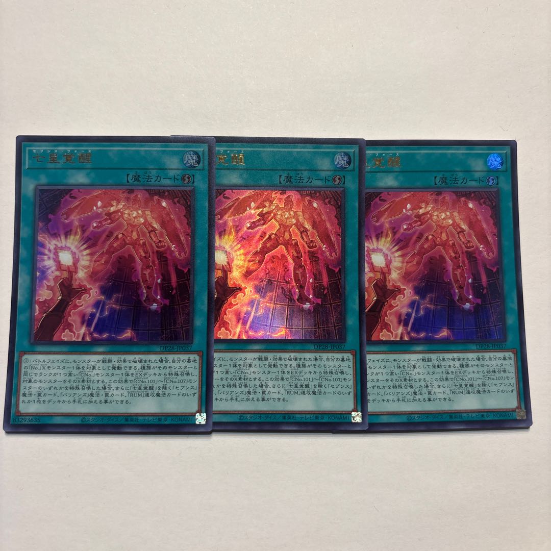 Seven Emperors: Invigoration Ultra Rare JP037 3枚