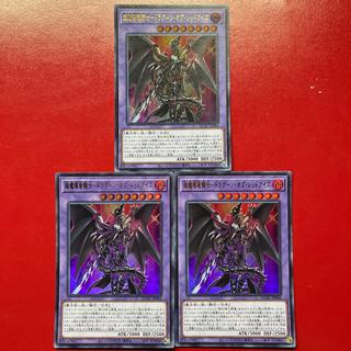 超魔導竜騎士-ドラグーン・オブ・レッドアイズ