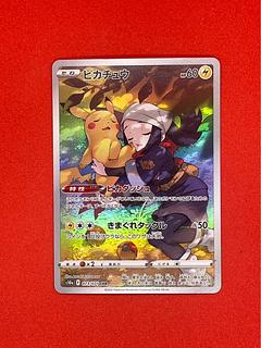 ポケモンカードゲームのカード販売・通販 | magi