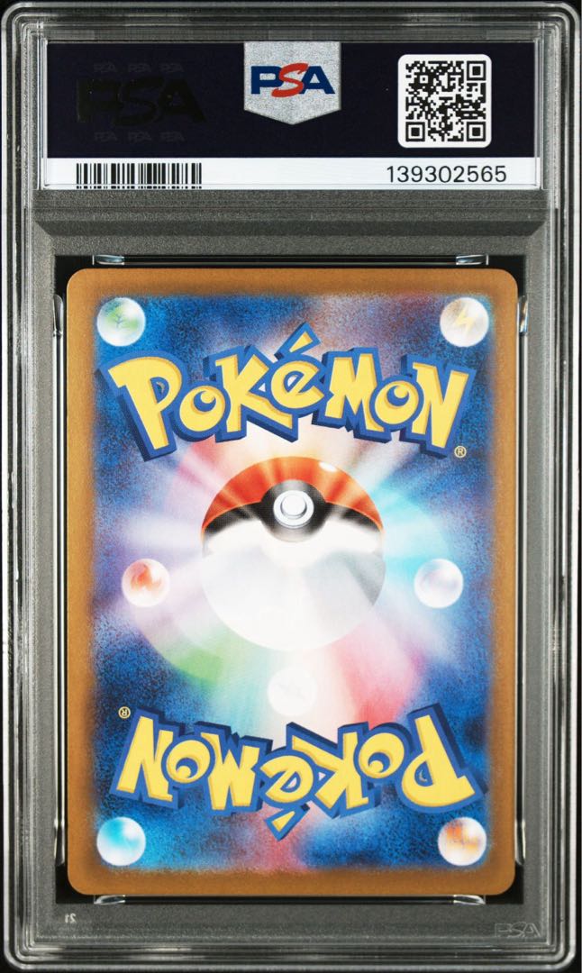 【PSA10】メガゲンガーex(RR仕様) S-TD 003/021 1枚