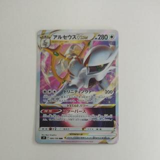 @1 @1 ArceusVSTAR RRR 084/100 1枚